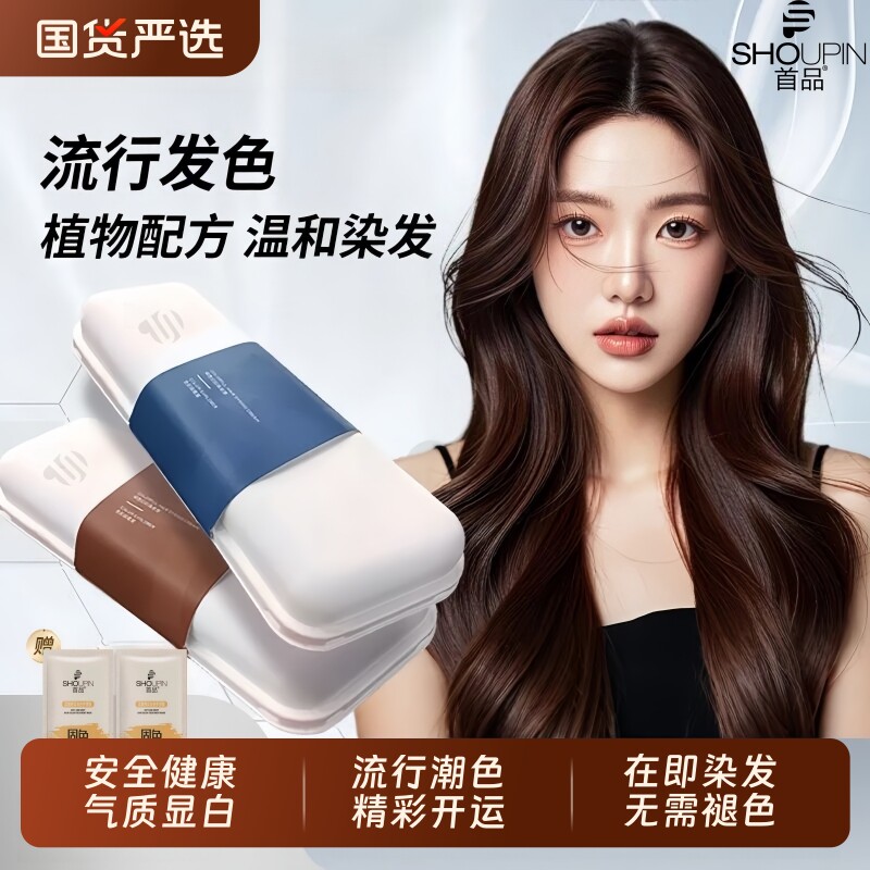 染发膏黑茶色2026流行色奶茶灰榛果灰棕色树莓染发剂焦糖发色咖啡
