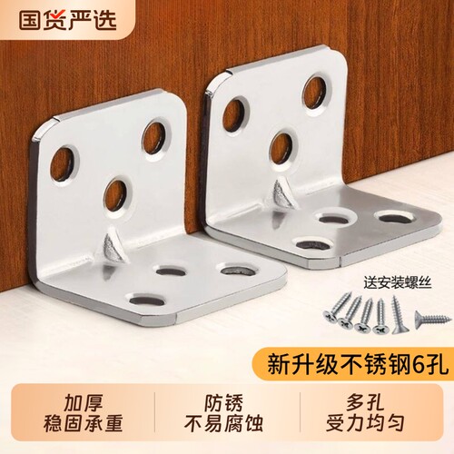 不锈钢角码90度直角固定卡扣木板橱柜连接件TL型三角板托加固层板