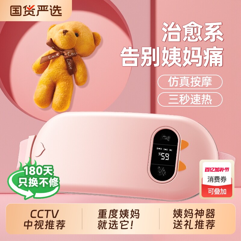 本博暖宫腰带肚子疼大姨妈神器痛经月经期宝缓解宫寒热敷礼物品