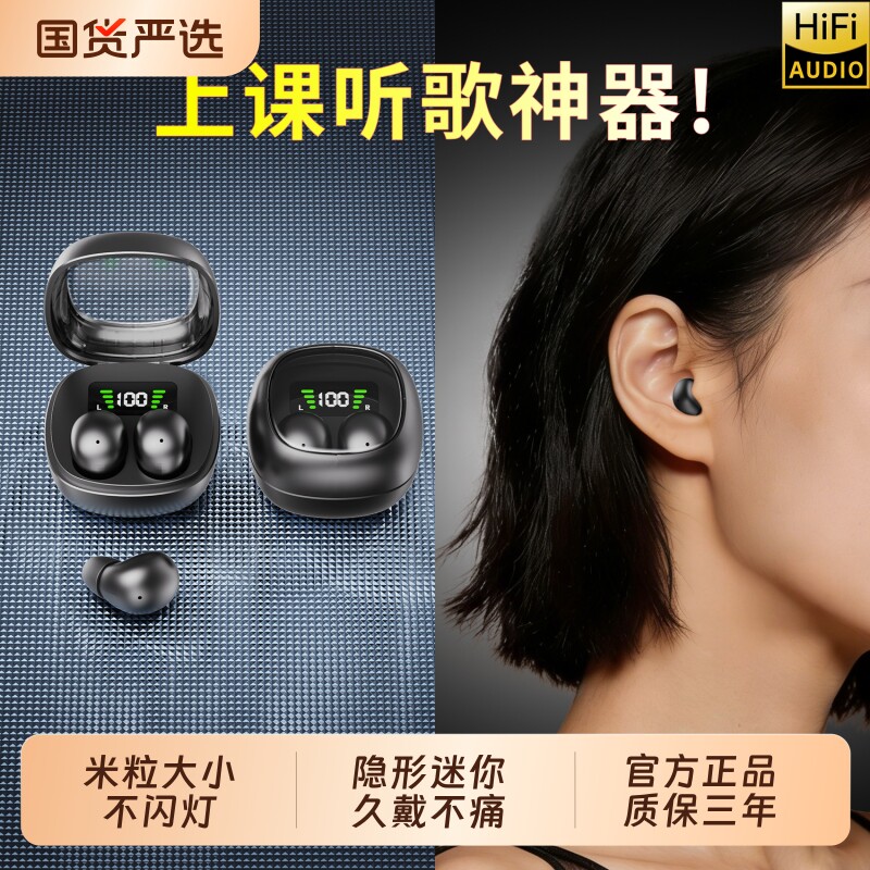 2026年新隐形蓝牙耳机无线入耳超小迷你睡眠高音质降噪长续航专业