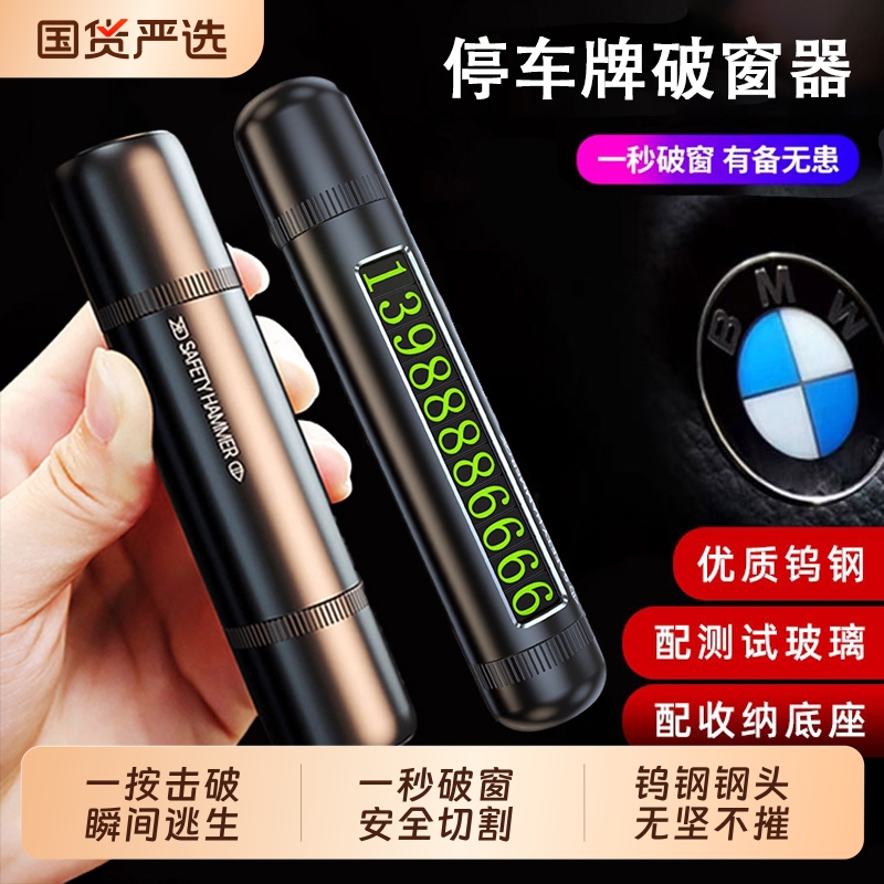 汽车逃生锤破窗器一秒安全逃生