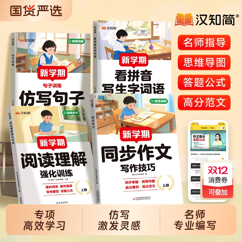 新学期小学生同步作文