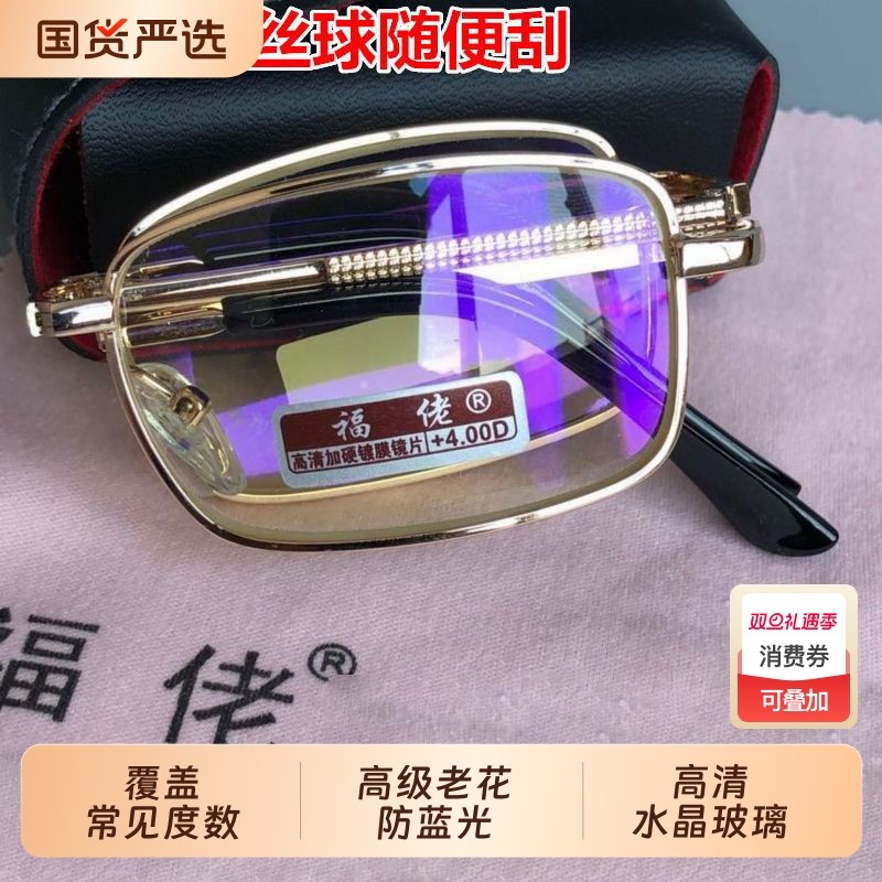 水晶高清玻璃老花镜150/200/250/300/度男女防蓝光眼