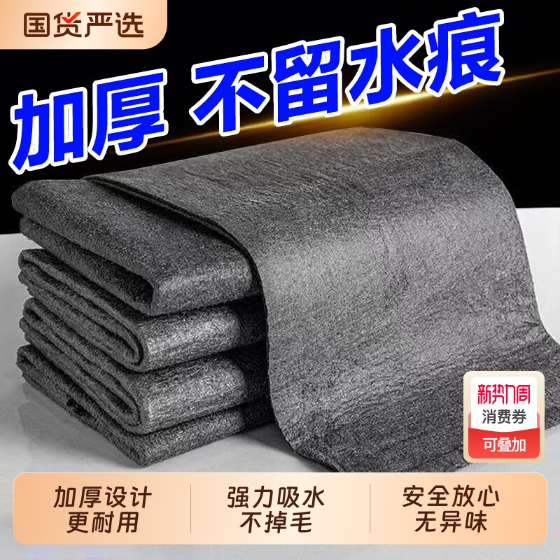 魔力擦玻璃无水印抹布专用无痕加厚吸水魔力布清洁不掉毛保洁神器