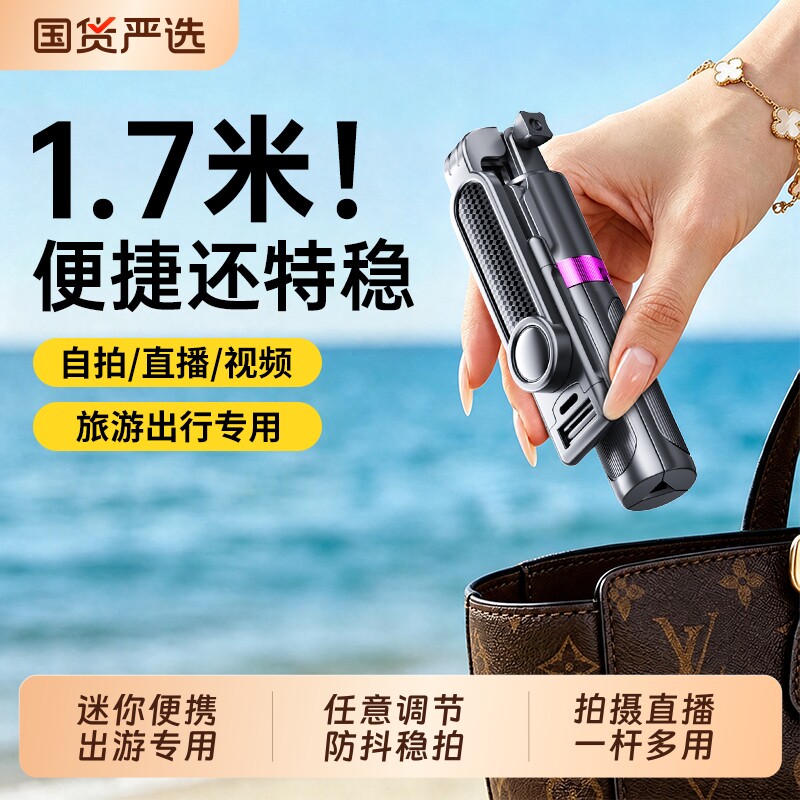 迷你自拍杆防抖蓝牙|千人加购图片