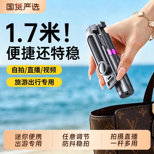 迷你自拍杆防抖蓝牙|千人加购