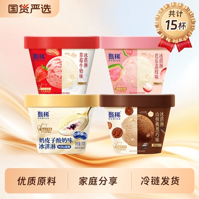 甄稀爆珠草莓牛奶芭乐荔枝奶皮子组合15杯华夫海盐多口味牛乳黑巧