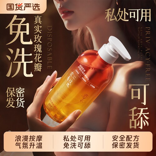 玫瑰情按摩精油侣发热私处全身体刮痧spa润滑免洗女性正品旗舰店