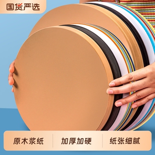 黑色卡纸圆卡纸圆形卡纸幼儿园专用牛皮纸画画纸硬彩色白色绘画卡纸美术硬纸板手工儿童diy背景圆纸双面画纸