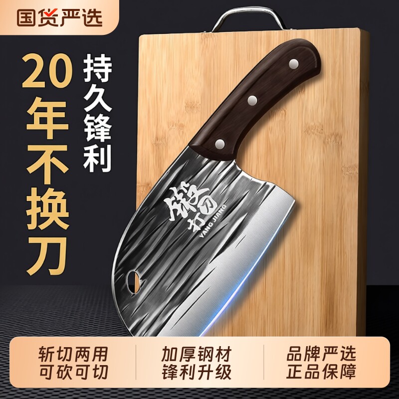 龙泉锻打刀具菜刀菜板二合一套装家用厨房锋利厨师切肉刀圆头砍骨图片