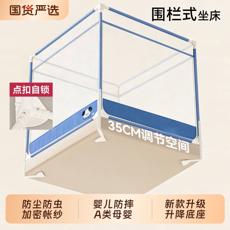 家用卧室防摔新款纹账全罩式蒙古包蚊帐儿童防掉床帐2026支架折叠