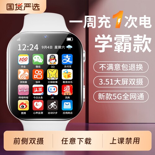 【官方正品】适用华为手机儿童智能电话手表小学初中高中生专用可插卡5G全网通wifi定位防水青少年男女孩成人
