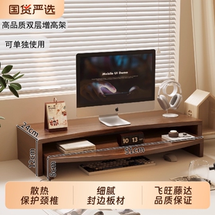显示器增高架电脑屏幕支架台式电脑增高架笔记本托架底座支撑架办公桌面收纳架子双层桌面增高架办公桌面神器