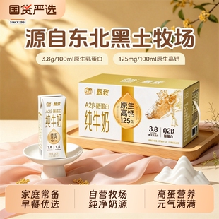 辉山整箱营养早餐纯牛奶200ml24盒【整箱】