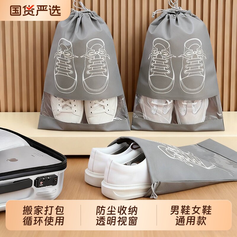 鞋袋鞋子收纳袋防尘防潮抽绳束口袋整理防潮鞋袋防霉加厚鞋套