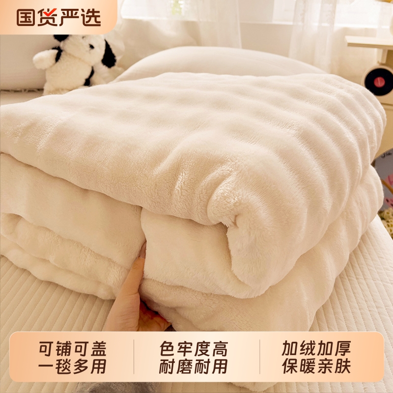 无印良品兔绒毛毯冬季加厚盖毯办公室午睡沙发毯珊瑚绒小毯子铺床