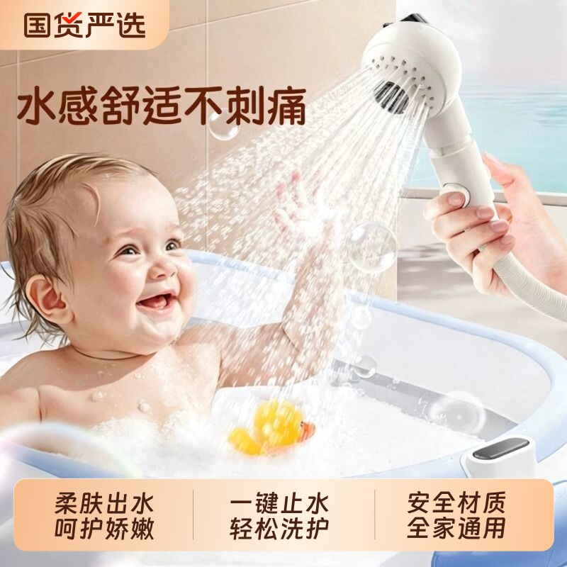 儿童花洒喷头淋浴婴儿洗澡专用小月龄宝宝洗头洗屁屁股气泡水龙头