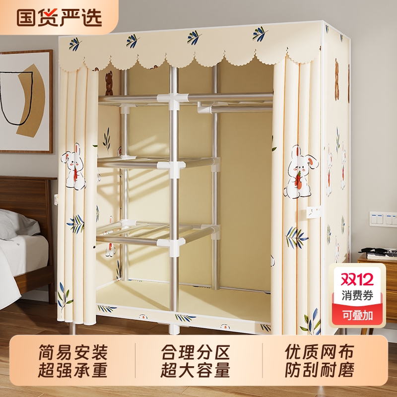 金属简易衣柜组装|超1000人收藏