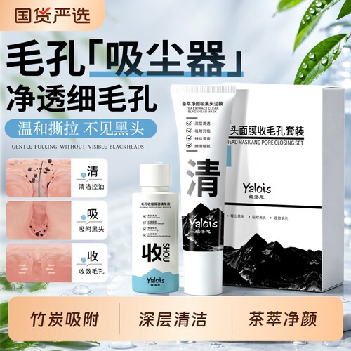 去黑头鼻贴收缩毛孔粉刺深层清洁