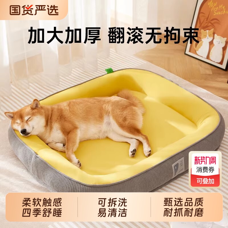 狗窝四季通用可拆洗夏天狗垫子中小型犬狗狗睡觉夏季狗床猫窝可躺