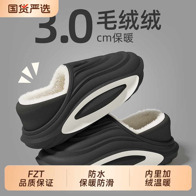 防水棉拖鞋男士冬季包跟外穿棉鞋