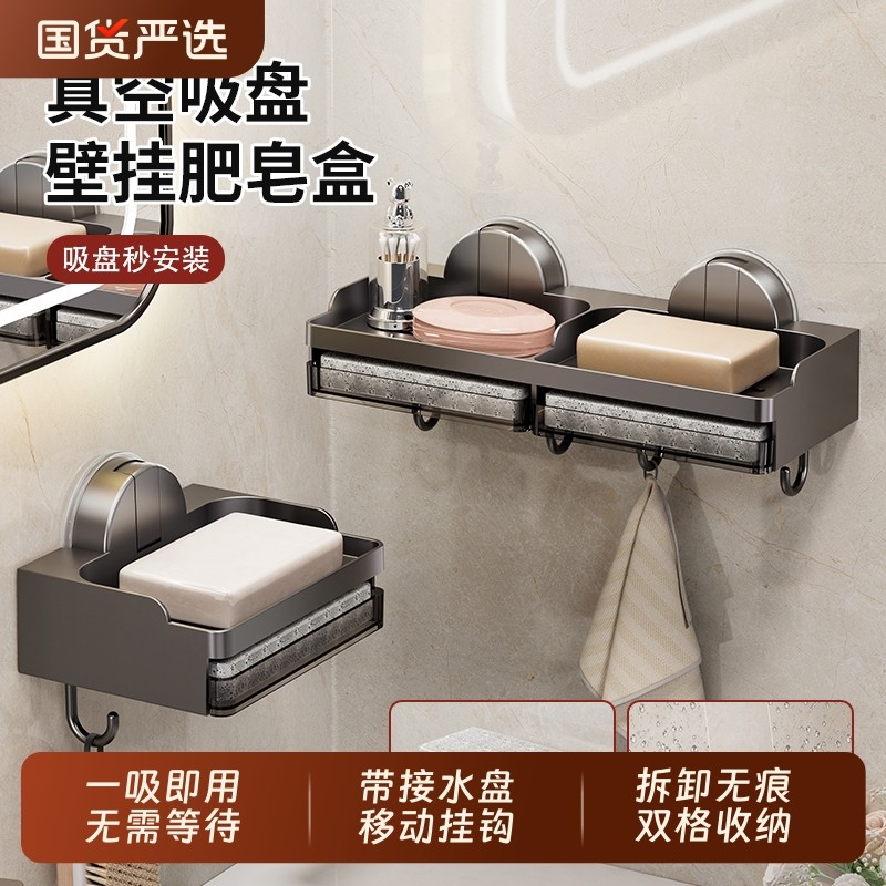 吸盘肥皂盒壁挂式香皂盒卫生间浴室肥皂置物架沥水盒放置架收纳架