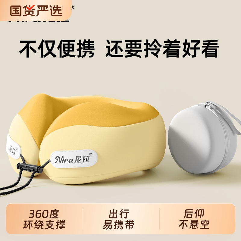 记忆棉u型枕尼拉360度环绕支撑
