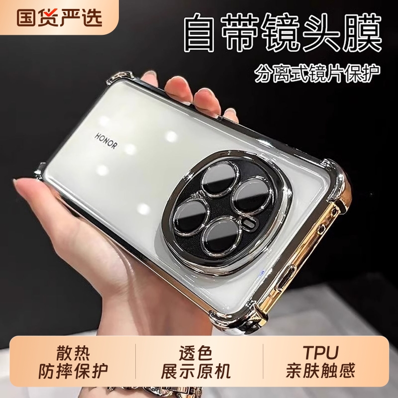 带镜头膜适用荣耀Magic7pro手机壳华为四角气囊超强防摔magic6新款透明保护套5魔术4por硅胶honor全包3高级感