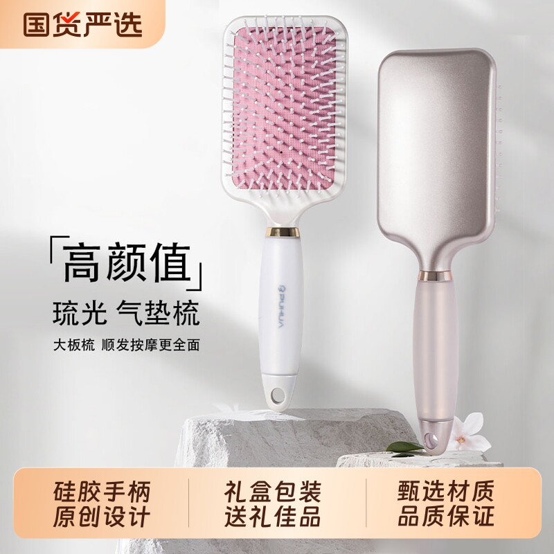 PUHUA硅胶手柄气垫按摩梳子图片