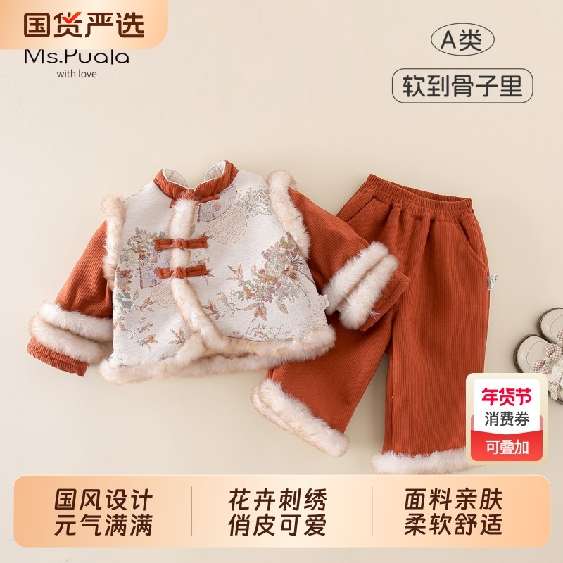 Ms.Puala女童宝宝周岁礼服汉服套装新中式国风唐装新年喜庆拜