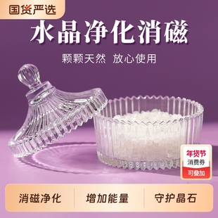 天然消磁白水晶碎石摆件手链消磁石净化水晶碗消磁碗饰品容器