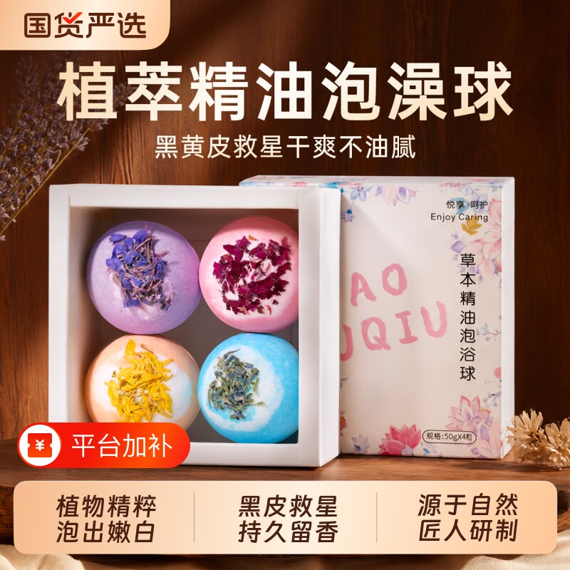 泡泡浴球大号美白洗澡泡沫泡澡球浴缸花瓣牛奶精油沐浴盐沐浴专用