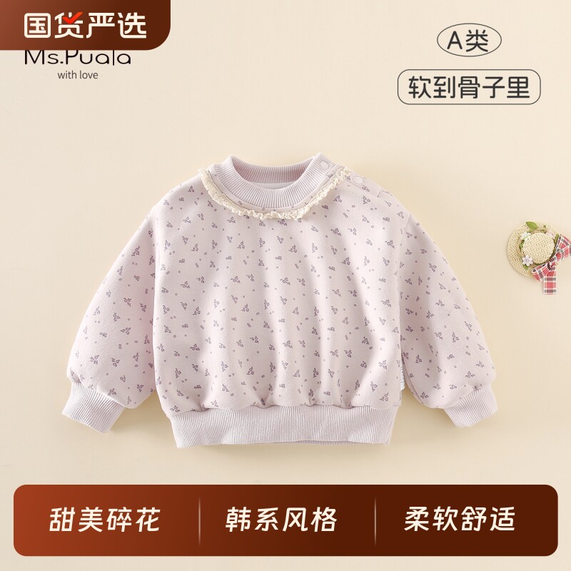Ms.Puala女童卫衣2026春季新品婴幼儿童上衣女宝宝碎花卫