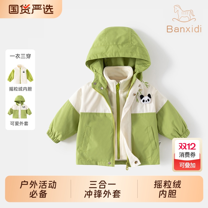 班喜迪男童冲锋外套秋装新款衣服