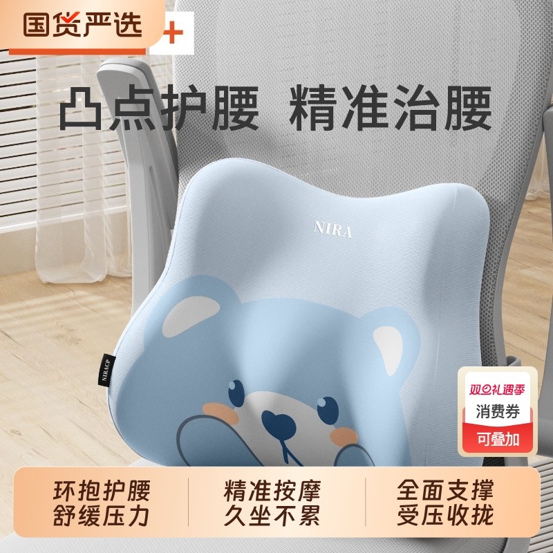 腰靠尼拉环抱护腰舒缓压力