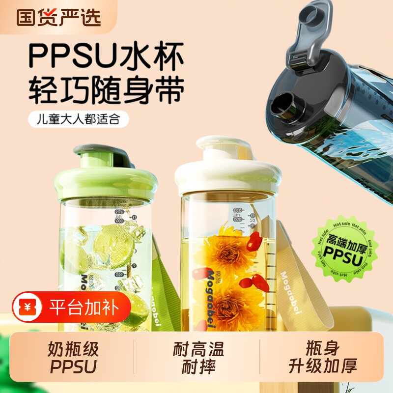 杯子牛奶杯ppsu水杯材质随手杯耐高温直饮杯便携学生奶瓶小巧刻度