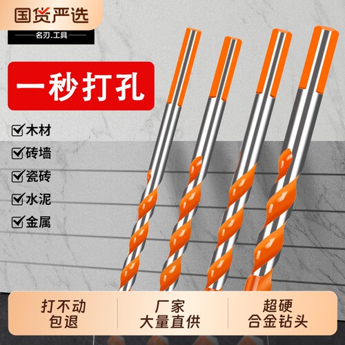 霸王钻多功能混凝土大理石瓷砖钻头打孔硬质合金6mm-12mm电钻钻孔
