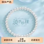 梵宝雅阁诸暨淡水近圆珍珠手链女经典百搭不挑人手串气质节日礼物