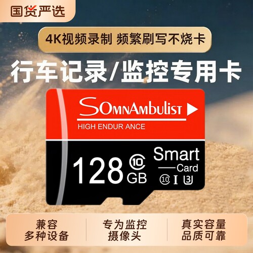 TF存储卡高速内存卡行车记录仪