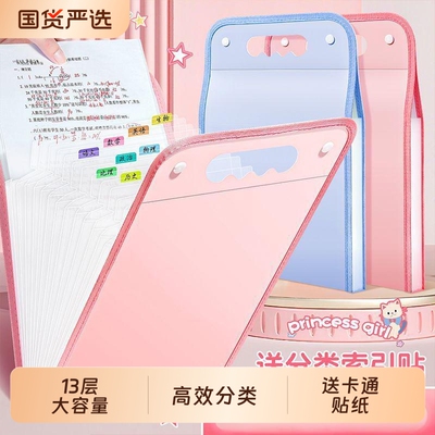 A4手提文件夹试卷袋多层大容量小学生专用手拎式风琴包卷子收纳袋整理神器初中生高中生书夹子科目分类试卷夹