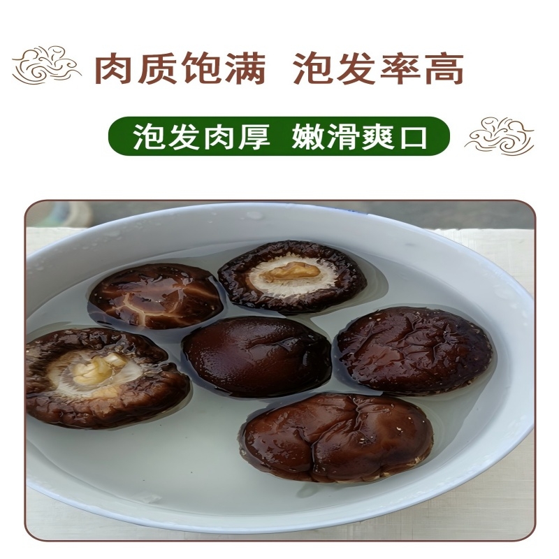鄂随菇业优质香菇干货肉厚无根无硫熏蘑菇冬菇花菇菌菇类干货山珍