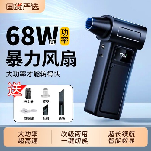 手持强力吹吸两用风扇