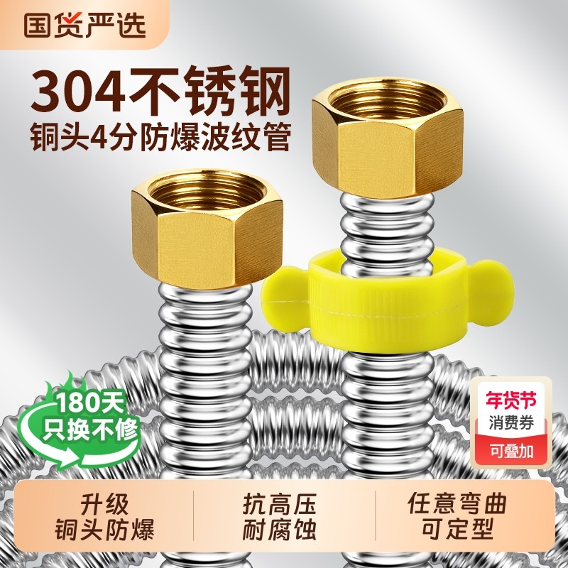 304不锈钢波纹管4分燃气热水器马桶冷热水管高压防爆金属连接软管