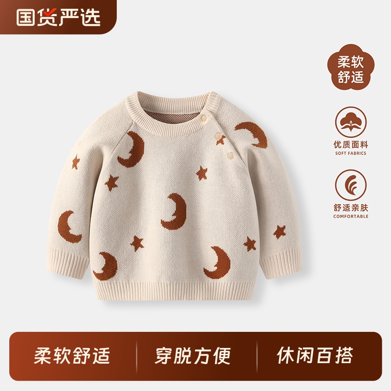 波步婴儿毛衣2025秋冬男宝宝