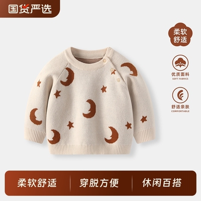波步婴儿毛衣2025秋冬男宝宝