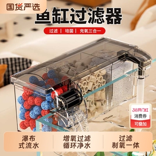 鱼缸过滤器净水循环瀑布三合一小型壁挂外置增氧水泵滴流盒周转箱