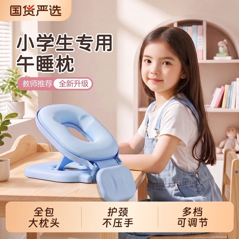 午睡枕小学生趴睡枕午休枕头儿童抱枕睡觉专用神器趴趴枕2026新款图片
