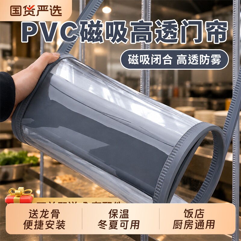 磁帘自吸门帘磁铁对吸夏季防蚊苍蝇虫家用隔断通风pvc塑料透明子