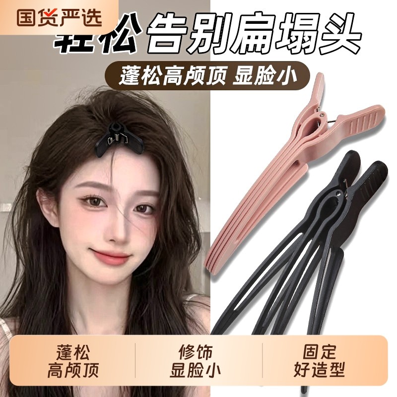 新款高颅顶神器发根固定蓬松夹无痕定位夹定型刘海鸭嘴夹发卡发夹
