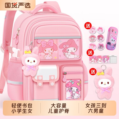 2026新款一年级轻便书包小学生女生大容量儿童护脊女孩三到六男童减负库洛米